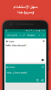 مترجم متعددة اللغات screenshot 0
