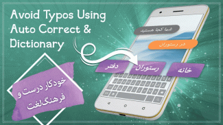 Farsi Keyboard: Bahasa Persia screenshot 4