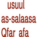 usuul assalaasa Qafar afa