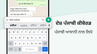 Desh Punjabi Keyboard screenshot 2