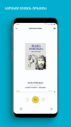 SABA Reader: Free Books, Audio and Podcasts screenshot 2