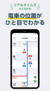JR東日本アプリ 運行情報・乗換案内・時刻表・構内図 screenshot 4