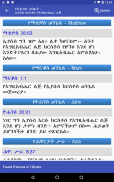 Amharic Bible with KJV and WEB - Bible Study Tool screenshot 8