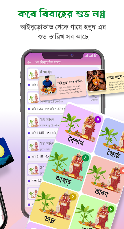 Bangla Calendar 2023: বলদশ for Android - Download