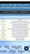 Karnataka SSLC Results App:Fast Results screenshot 5