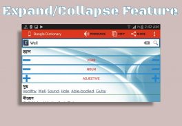 Bangla Dictionary (Offline) screenshot 11