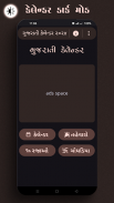 Gujarati Calendar 2024 ગુજરાતી screenshot 6