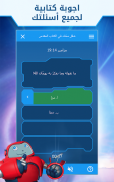 فيديوهات وألعاب الكتاب العظيم screenshot 10