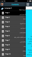 سيرة فلاديمير لينين screenshot 3