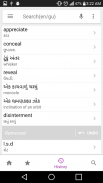 Gujarati Dictionary screenshot 5