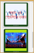 জেএসসি আইসিটি নৈর্ব্যক্তিক screenshot 6