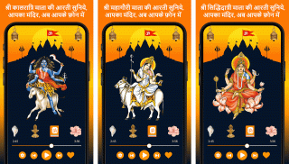 Navratri Arti Songs Mata Garba screenshot 4