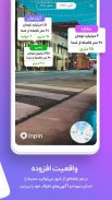 Inpin | اینپین - جستجوی هوشمند ملک screenshot 0
