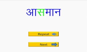 VarnMala - Hindi Alphabets screenshot 6