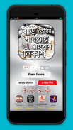 বাড়ি তৈরি যাবতীয় হিসাব নিকাশ screenshot 0