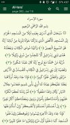 Quran Mushaf screenshot 2