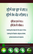 Japji Sahib HD Audio  ਬਹੁਤ ਹੀ ਮਿੱਠੀ ਅਵਾਜ਼ ਵਿਚ। screenshot 3