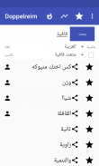 البحث القوافي screenshot 1