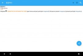 Collins Korean<>English Dictionary screenshot 15