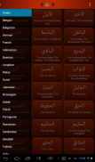 Name of Allah screenshot 6