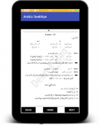 Arabic Seekhiye(Learn) In Urdu screenshot 10