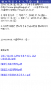 SH 임대주택, 분양주택 공고문 screenshot 1