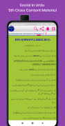 Social In Urdu screenshot 2