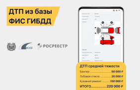 АвтоЭксперт - проверка авто screenshot 6