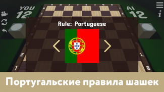 Русские шашки на двоих - 2023 screenshot 2