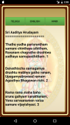 Aditya Hrudayam HD Free screenshot 2