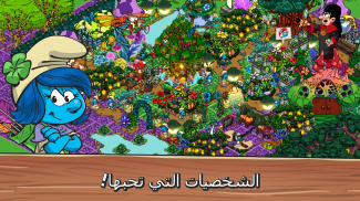 Smurfs' Village screenshot 10