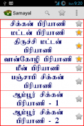 Tamil Samayal screenshot 7