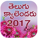 Telugu calendar 2017 Icon