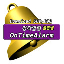 정각알림(OnTimeAlarm)-상태표시줄 양력/음력/ Icon