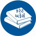 Current Affairs Gujarati 2018 Icon