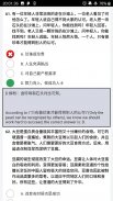 12 Complete Level 5  HSK® Test screenshot 3