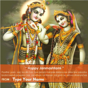 Name On Janmashtami Pics screenshot 2