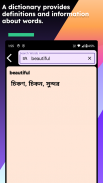 English To Bengali Dictionary screenshot 5