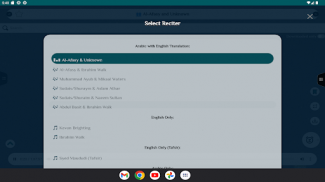 Quran English Audio screenshot 16