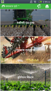 Samadhan Agro screenshot 2