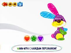 Draw & Color: Рисовалка детям screenshot 2