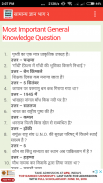 UKSSSC Forest Guard Exam App (Uttarakhand Exams) screenshot 4