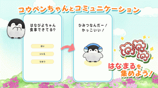 コウペンちゃん はなまる日和 screenshot 2
