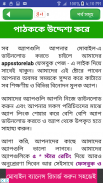 vocabulary english to bengali dictionary App. screenshot 2