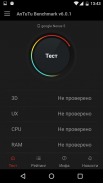 AnTuTu Benchmark screenshot 1