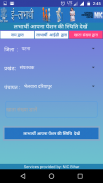 Pension e-Labharthi Bihar screenshot 6