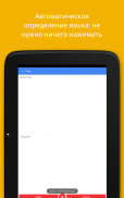 Google Переводчик screenshot 2
