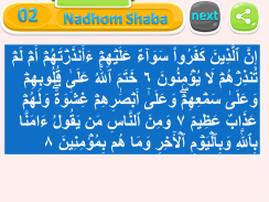 belajar Al-Qur'an screenshot 5