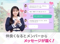 [乃木坂46公式ゲーム]乃木恋～坂道の下であの日僕は恋をした screenshot 11