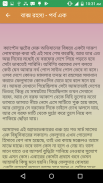 উইলিয়াম শেকসপিয়র গল্প সমগ্র screenshot 1